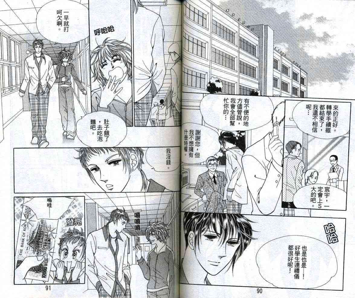 热血女儿 12卷 第46页