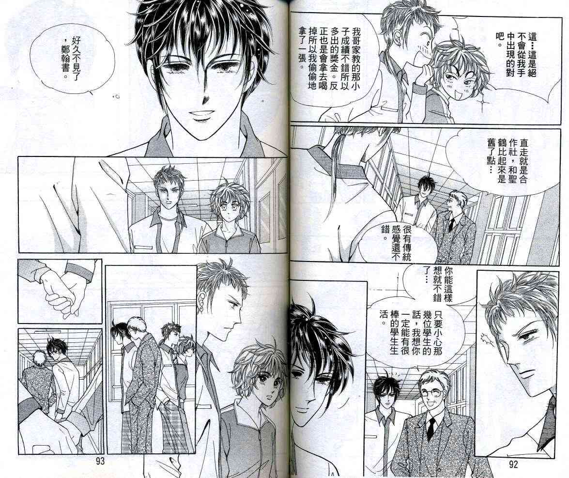 热血女儿 12卷 第47页