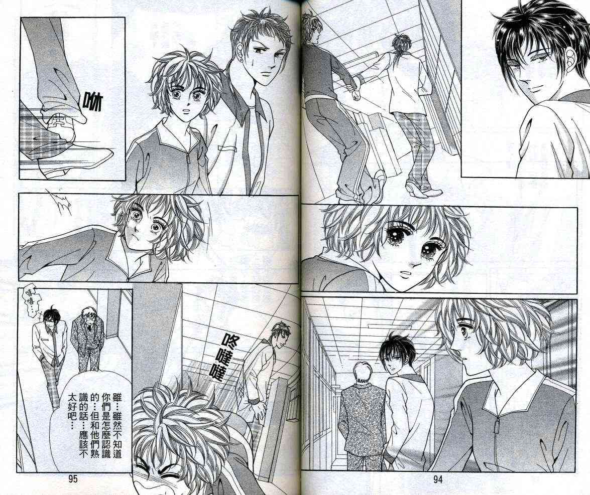 热血女儿 12卷 第48页