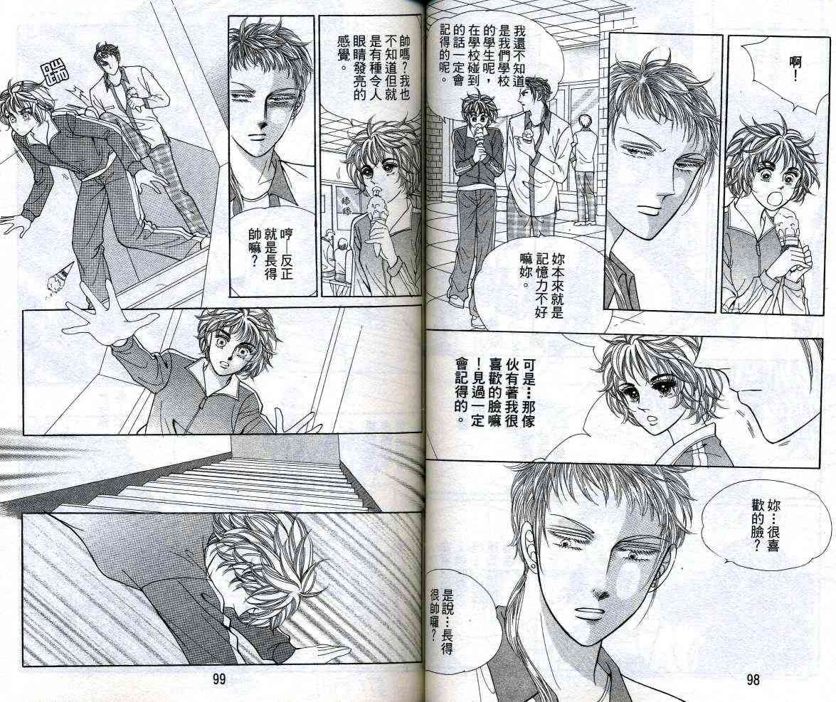 热血女儿 12卷 第50页