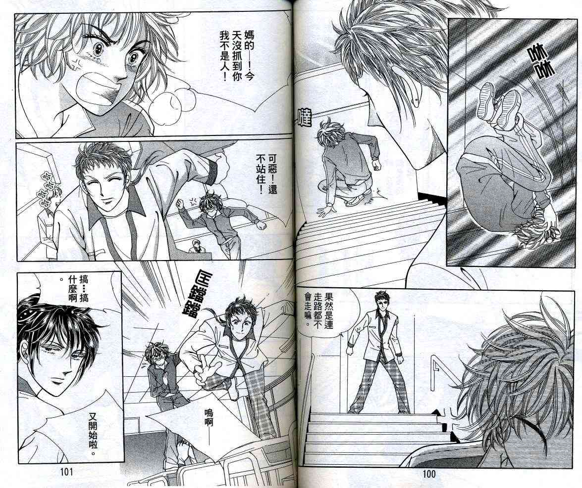 热血女儿 12卷 第51页