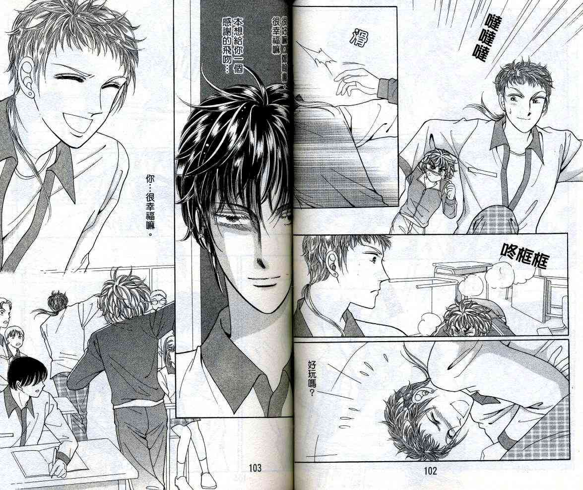 热血女儿 12卷 第52页