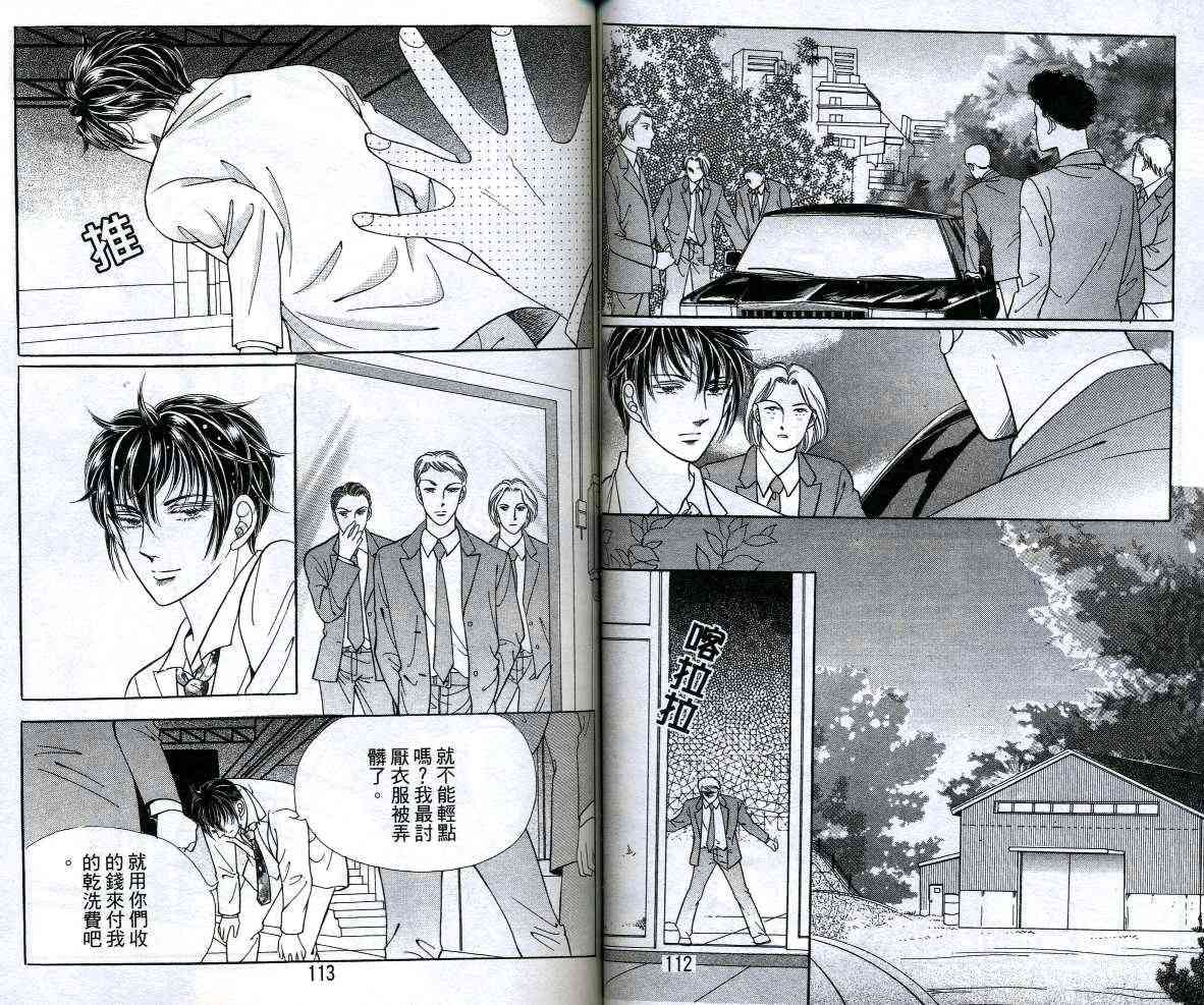 热血女儿 12卷 第57页