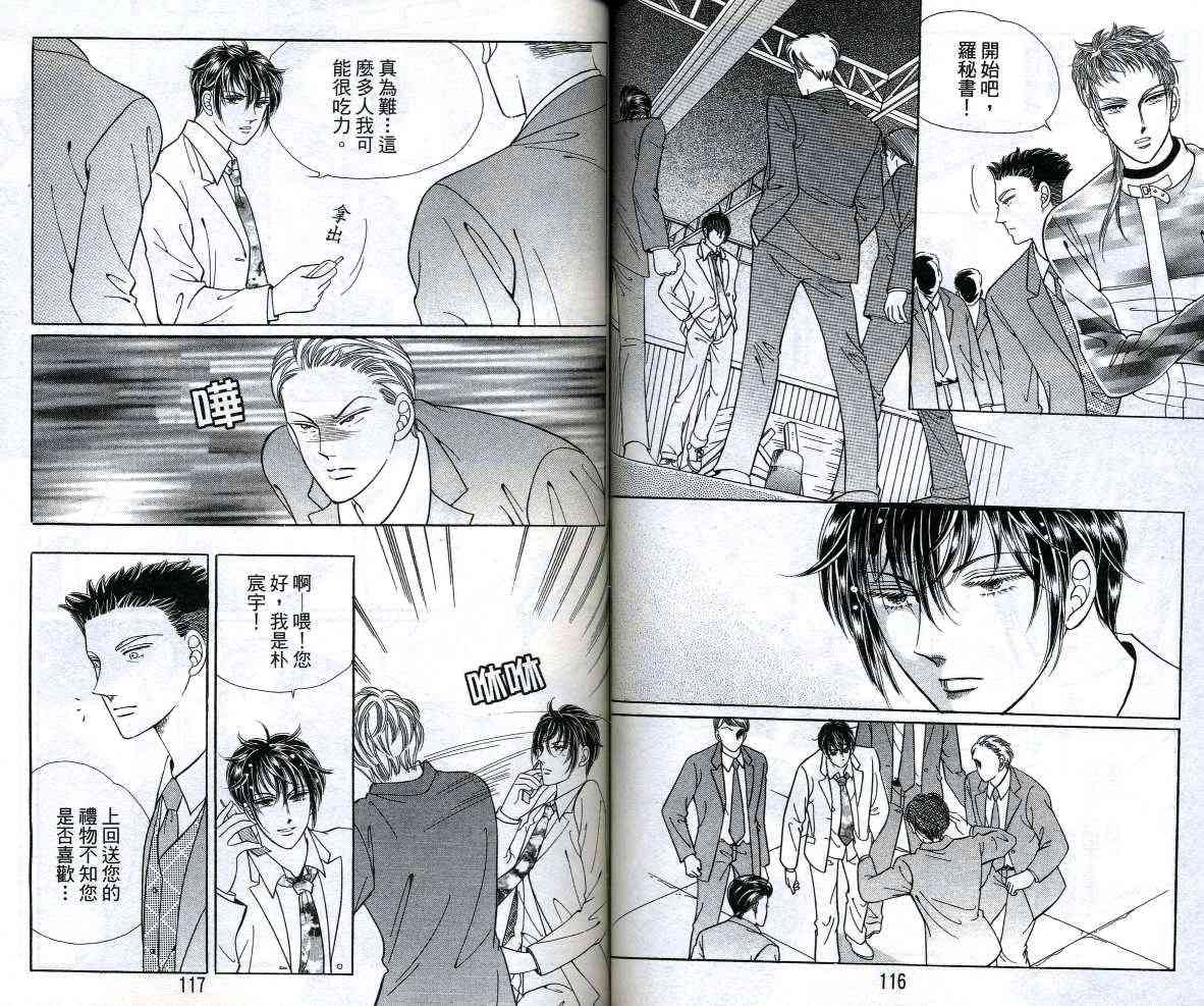 热血女儿 12卷 第59页