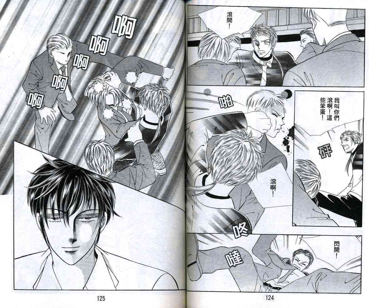 热血女儿 12卷 第63页