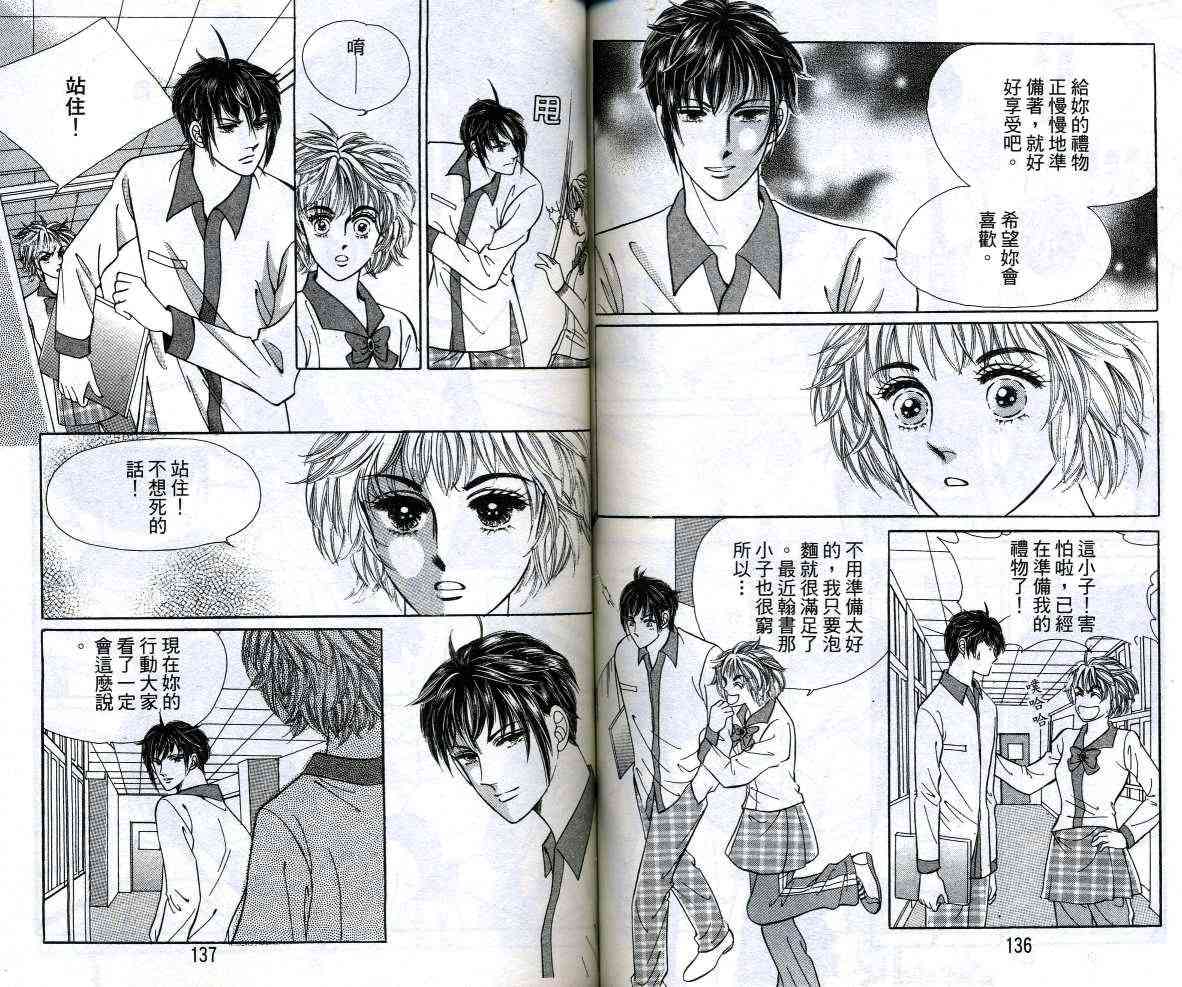 热血女儿 12卷 第69页