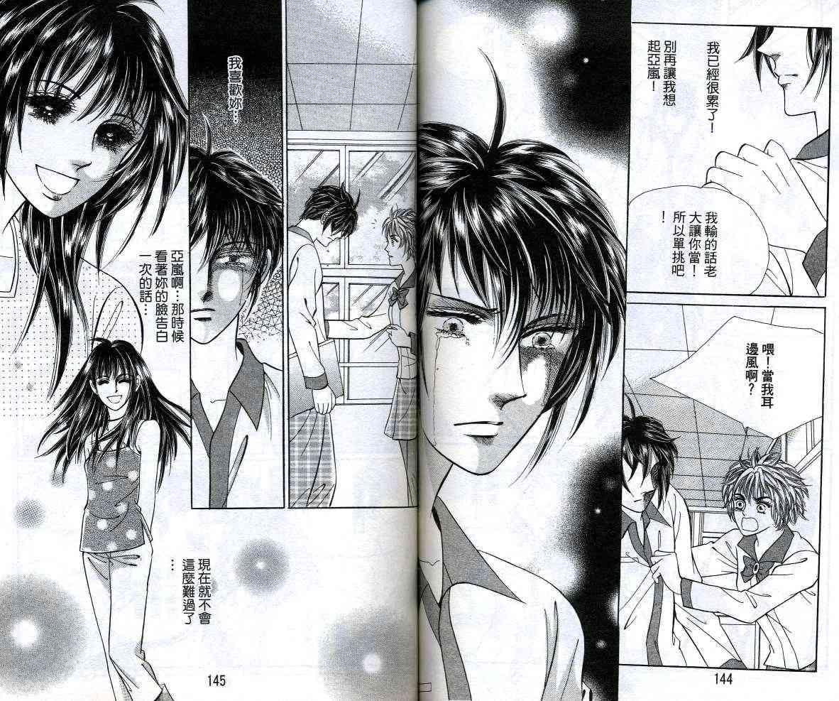 热血女儿 12卷 第73页