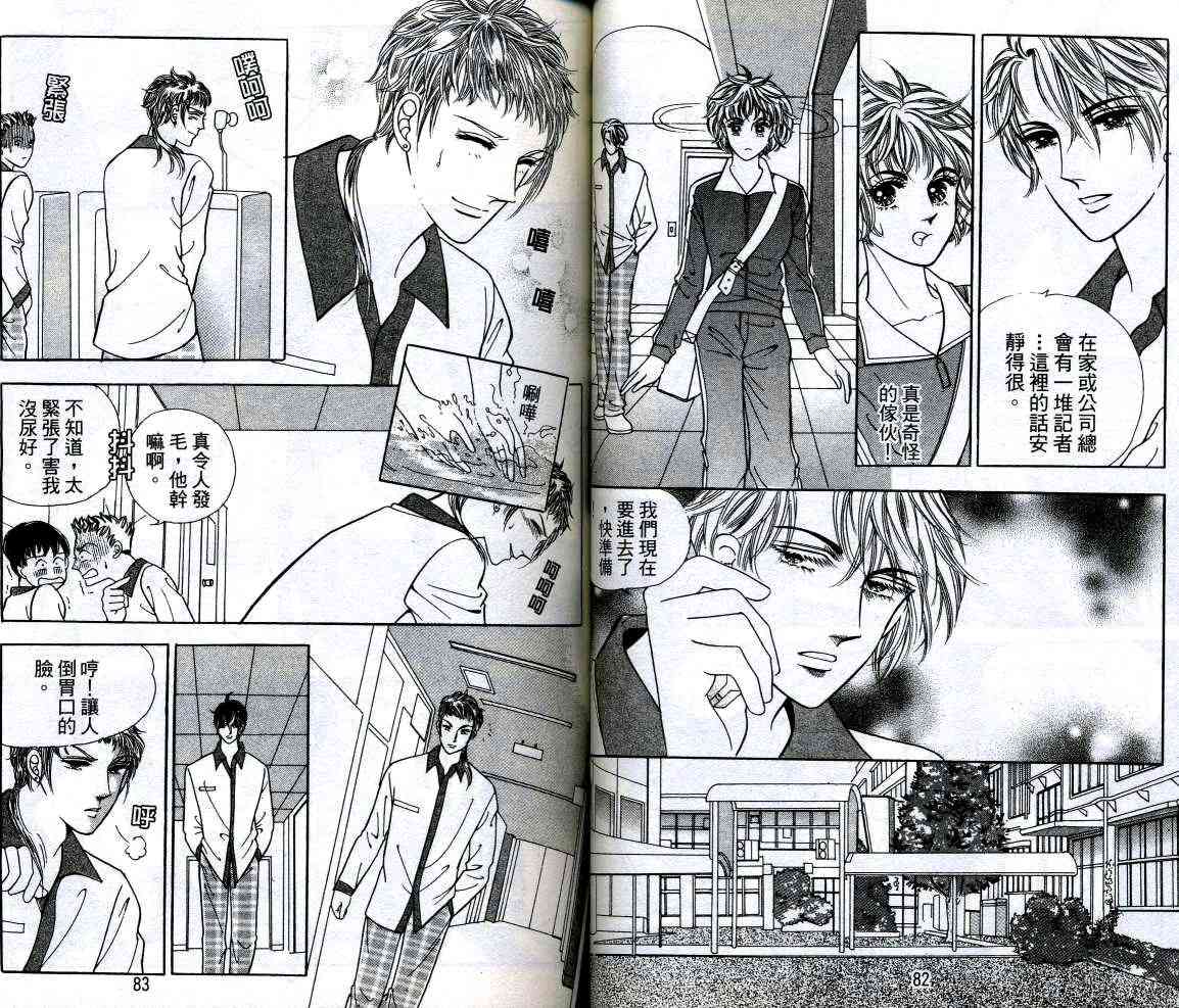 热血女儿 13卷 第38页