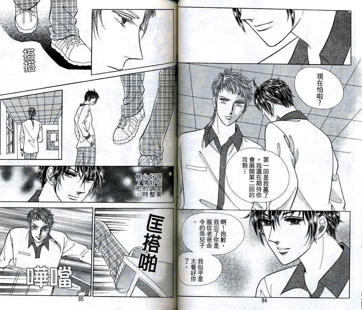 热血女儿 13卷 第39页