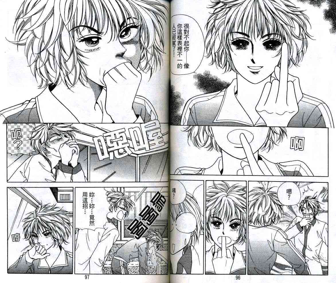 热血女儿 13卷 第45页