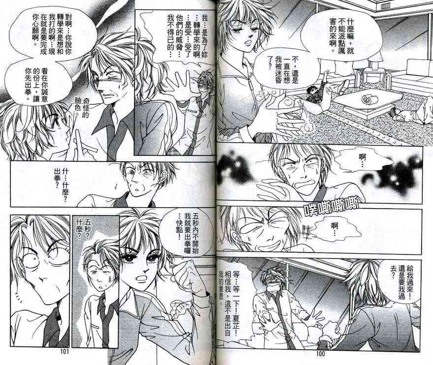 热血女儿 13卷 第47页