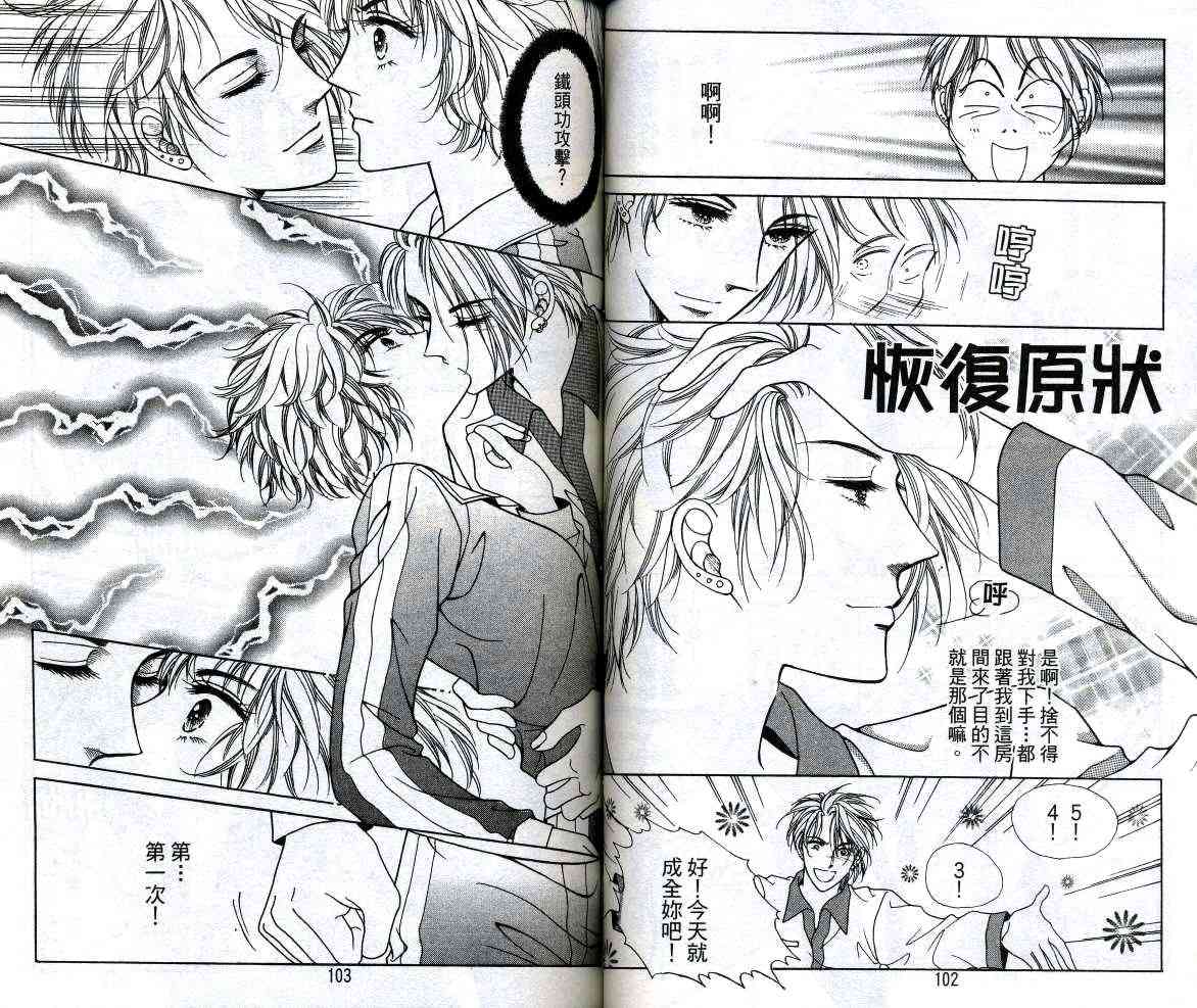 热血女儿 13卷 第48页