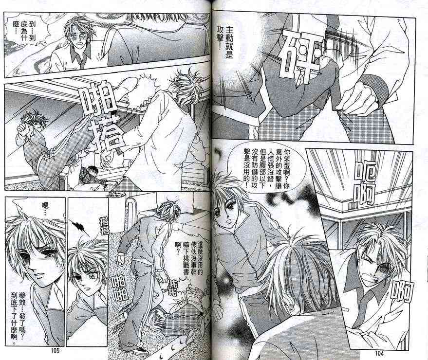 热血女儿 13卷 第49页