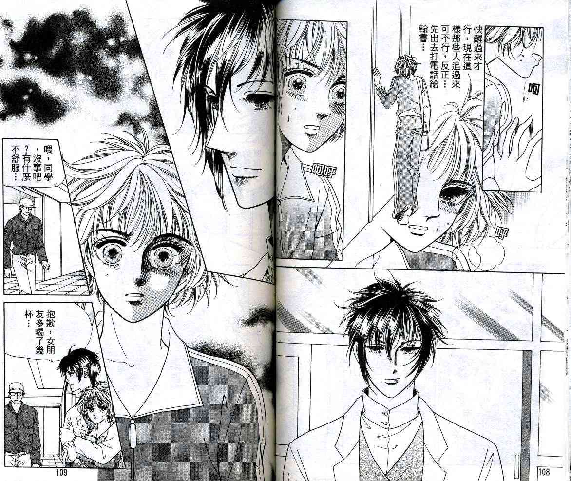 热血女儿 13卷 第51页