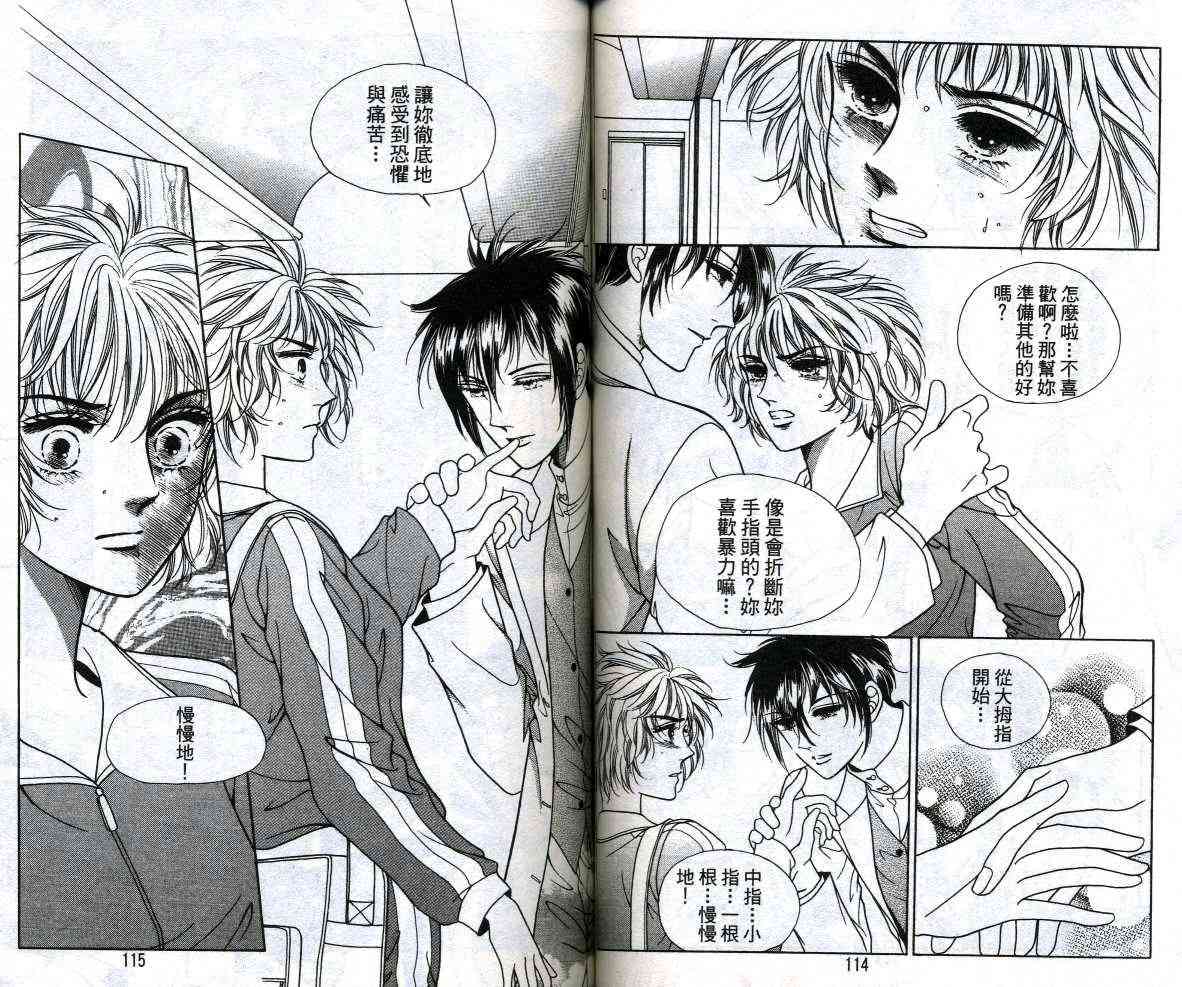 热血女儿 13卷 第54页