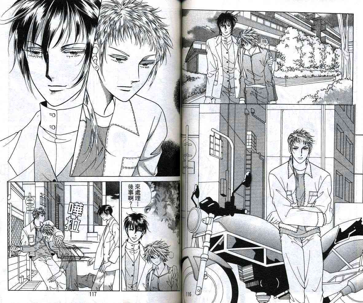 热血女儿 13卷 第55页