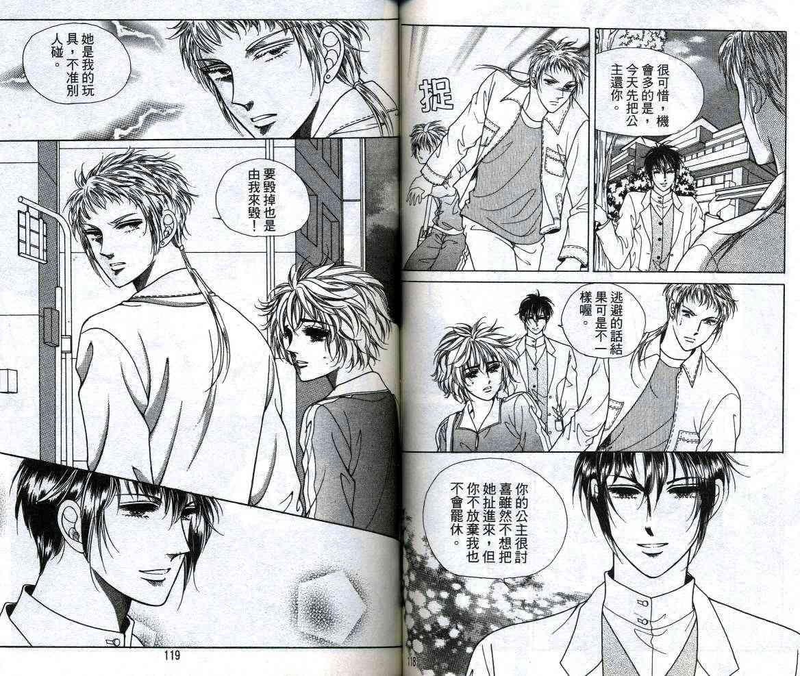 热血女儿 13卷 第56页