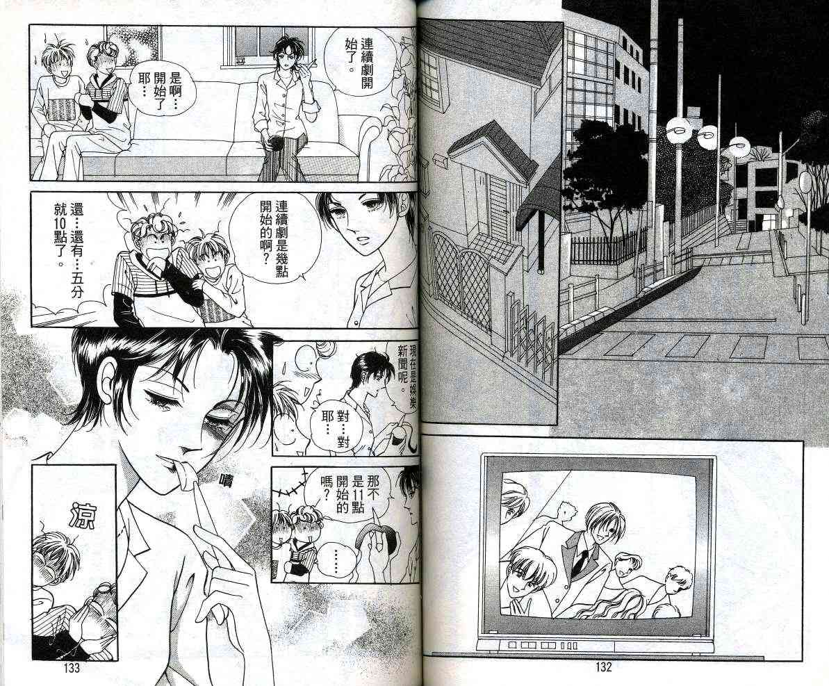 热血女儿 13卷 第63页