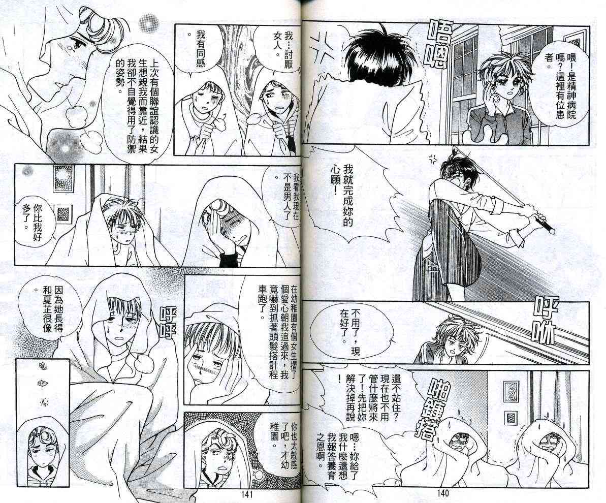 热血女儿 13卷 第67页