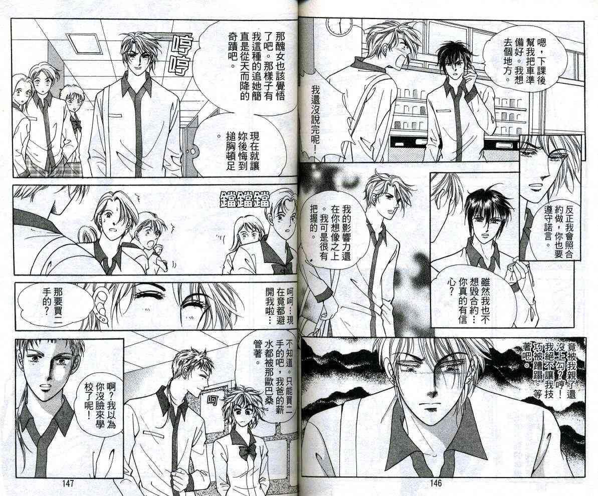 热血女儿 13卷 第70页