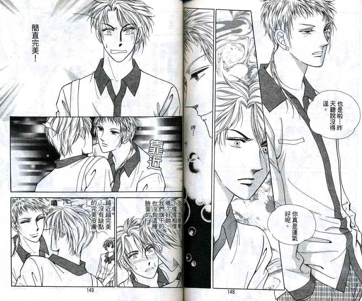 热血女儿 13卷 第71页