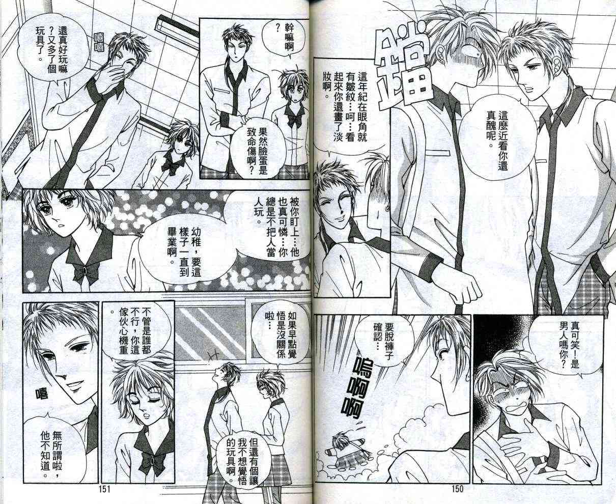 热血女儿 13卷 第72页