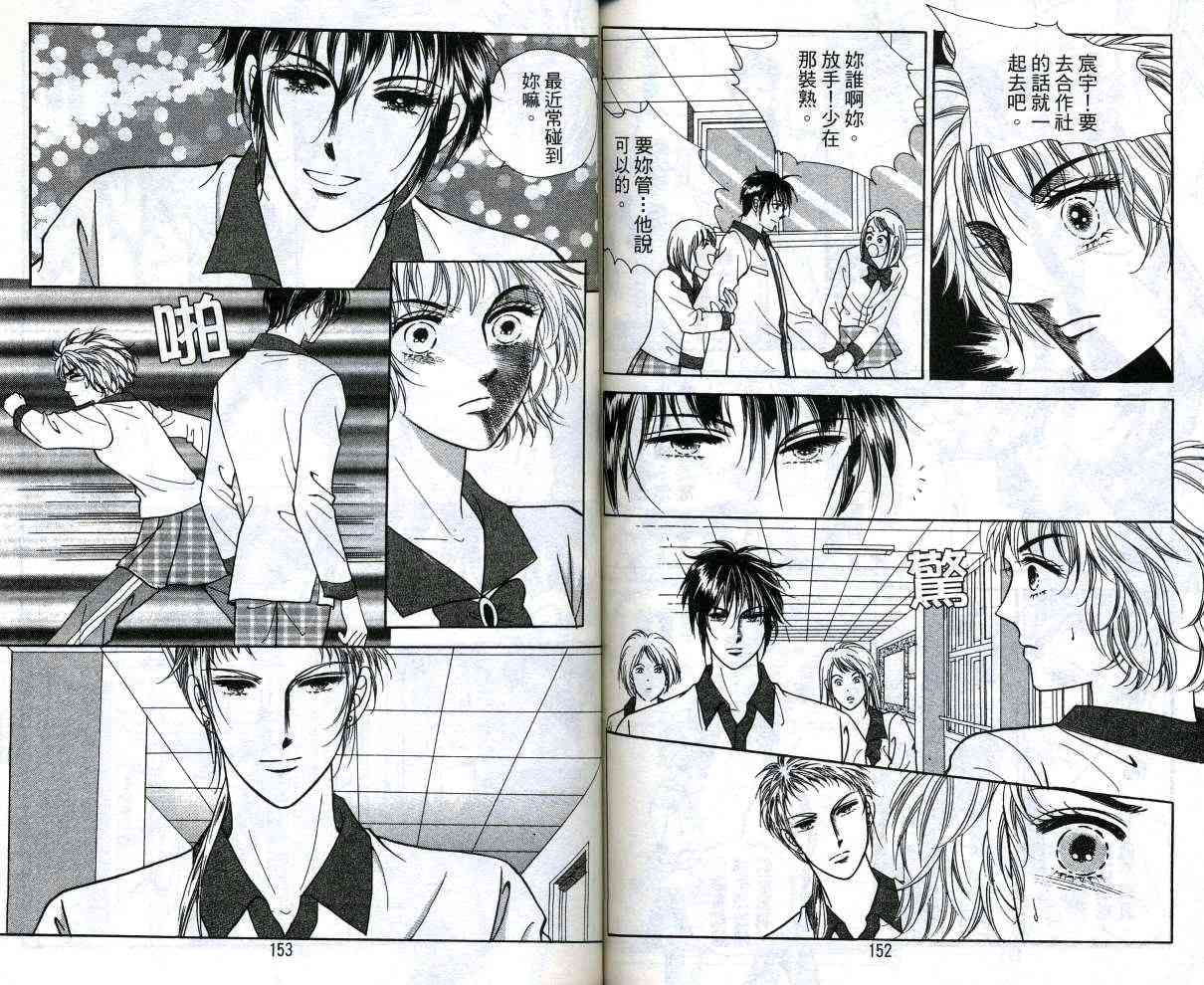 热血女儿 13卷 第73页