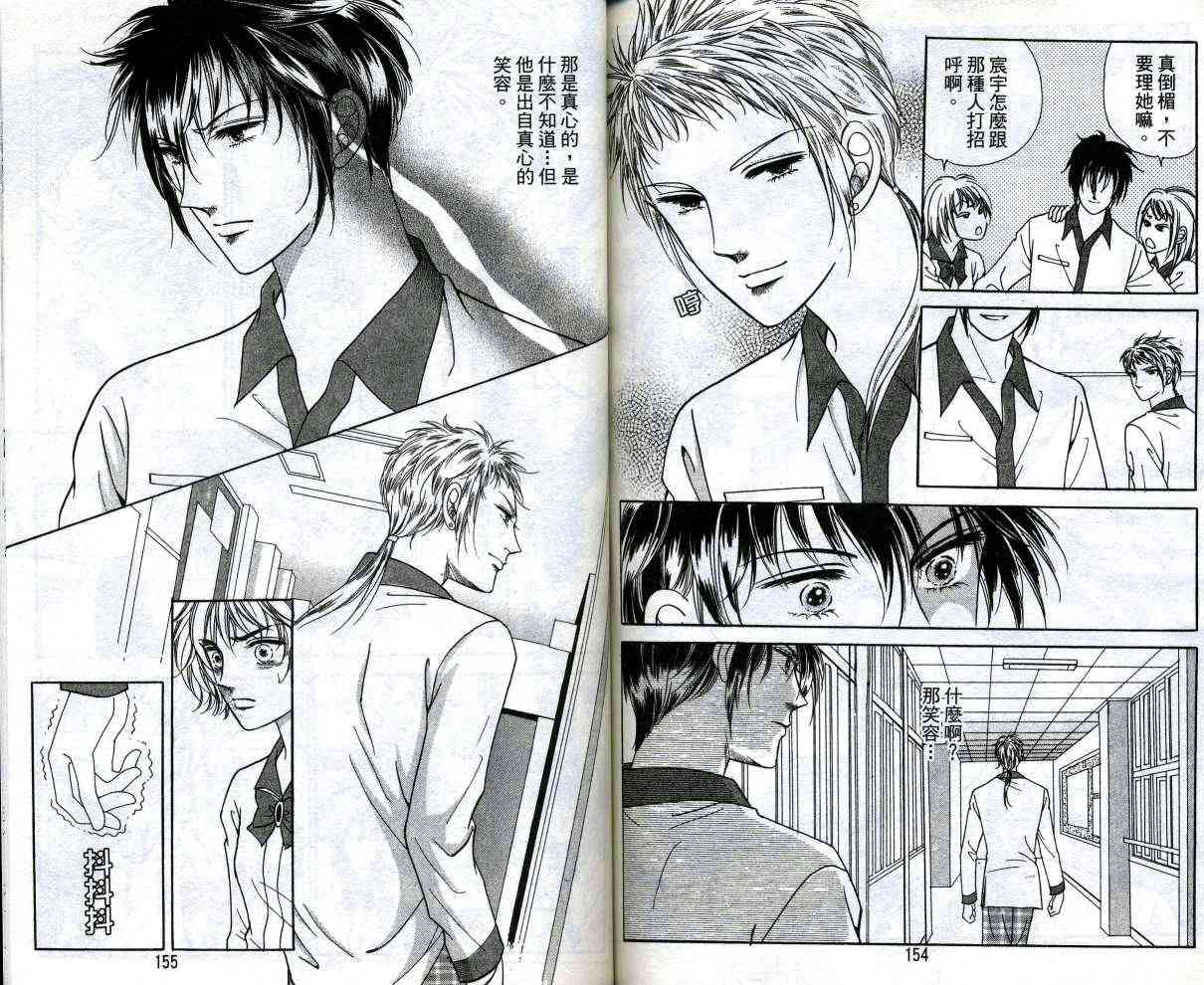 热血女儿 13卷 第74页