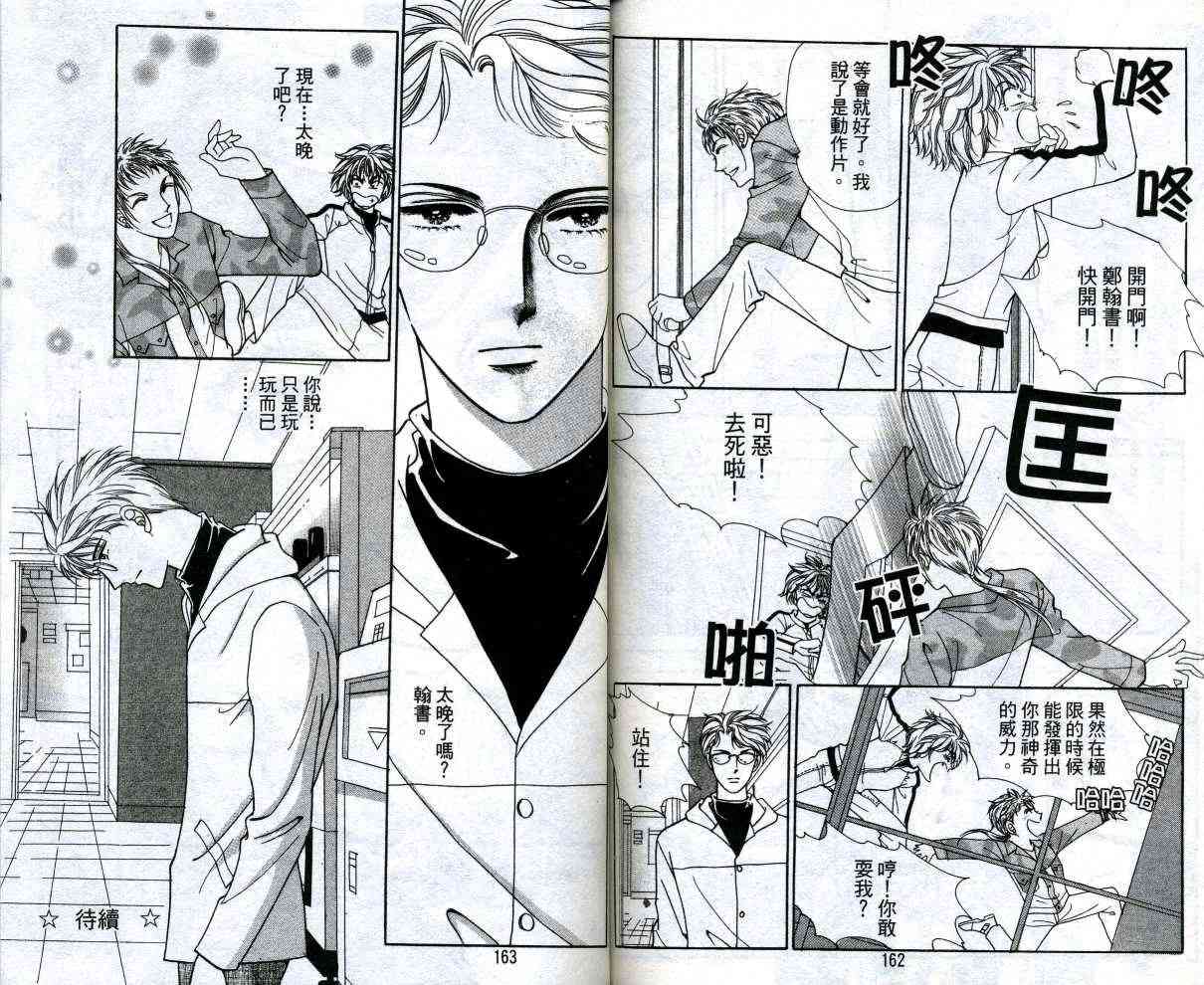 热血女儿 13卷 第78页