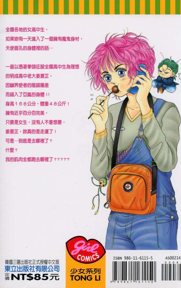 热血女儿 14卷 第1页