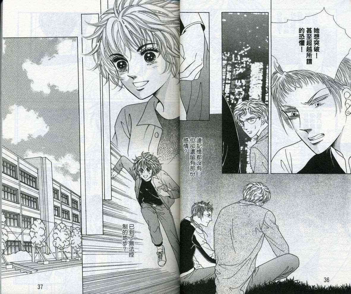 热血女儿 14卷 第18页