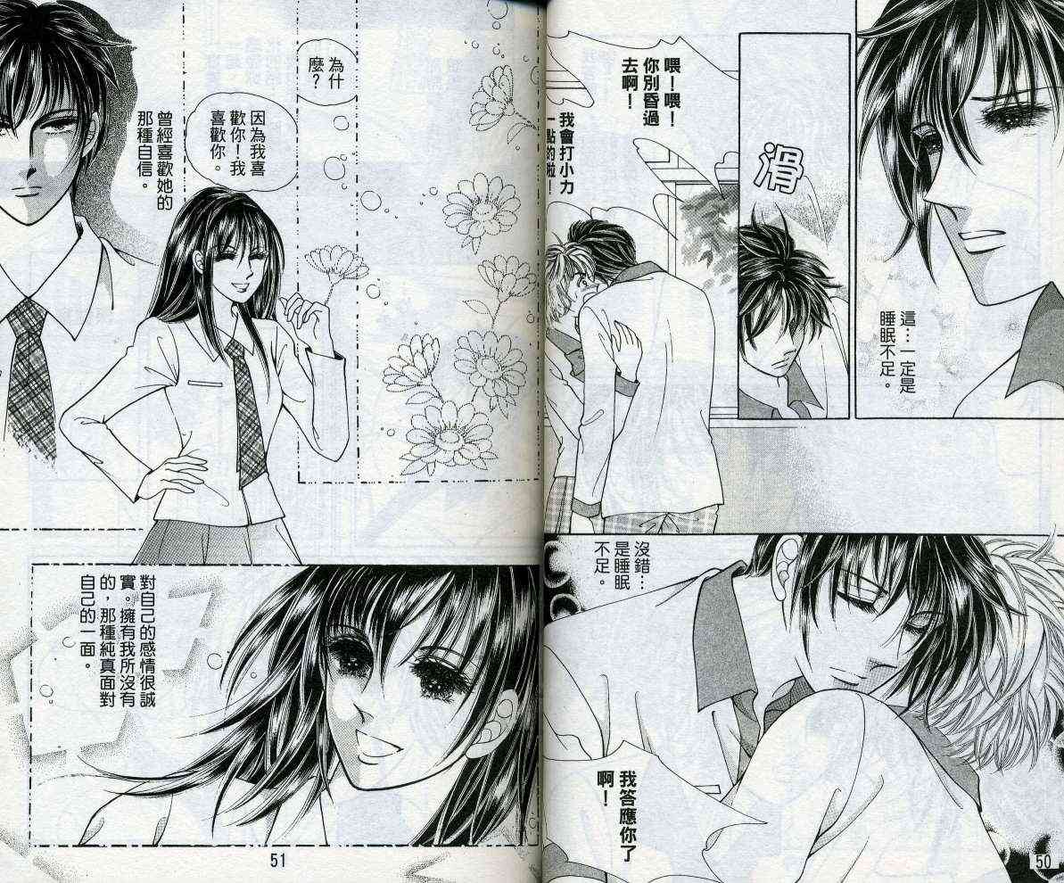 热血女儿 14卷 第25页