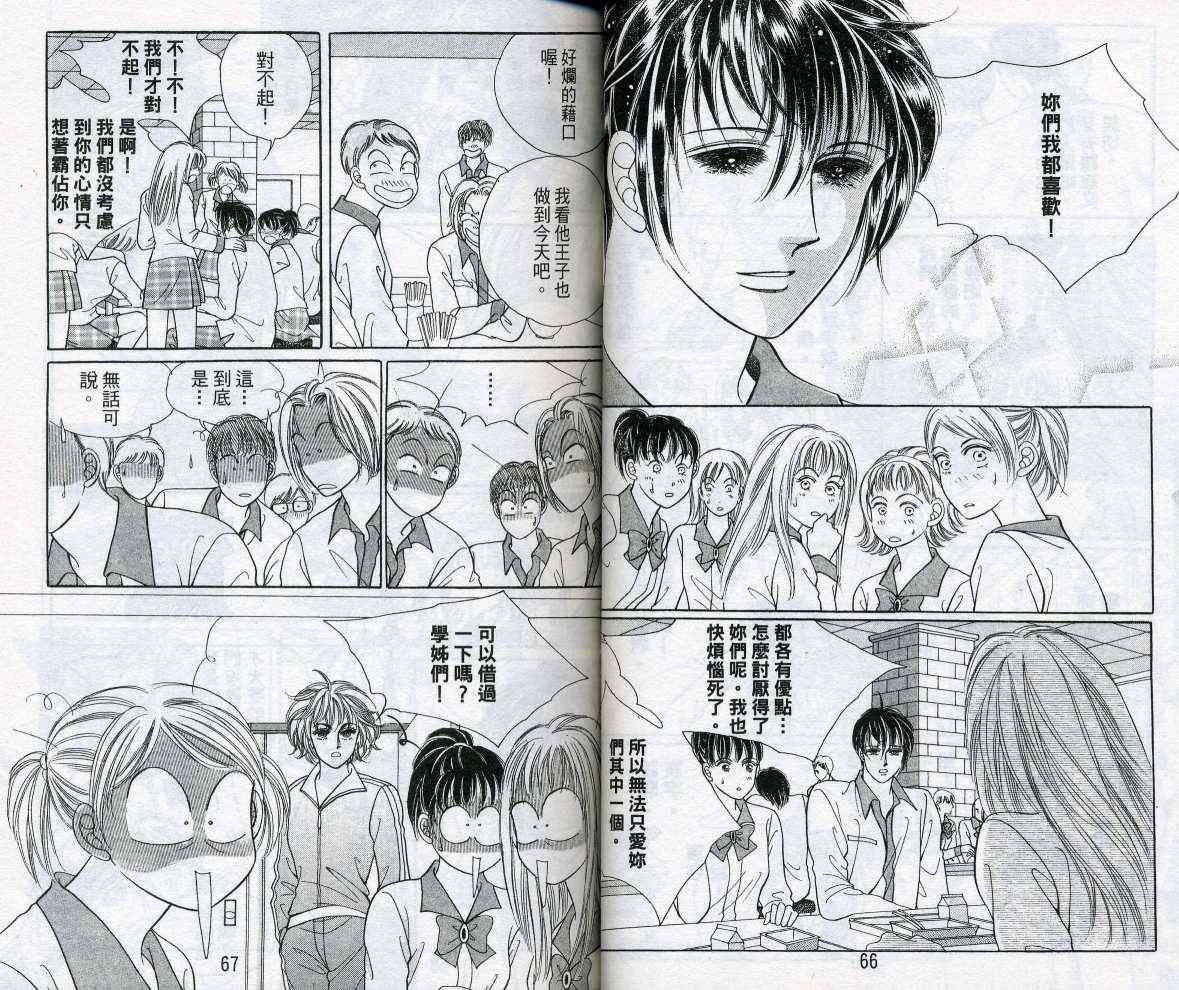 热血女儿 14卷 第33页