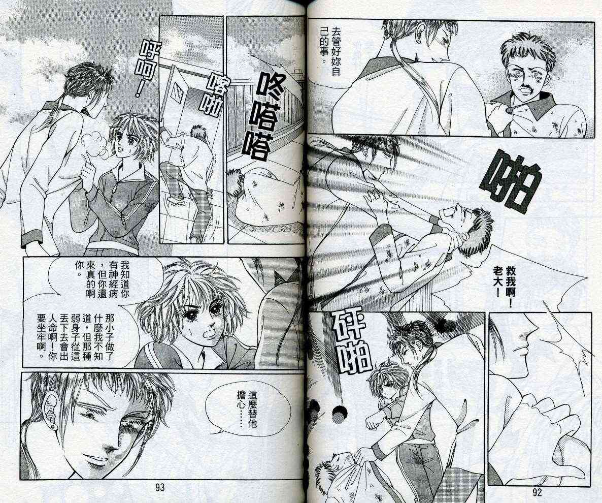 热血女儿 14卷 第46页