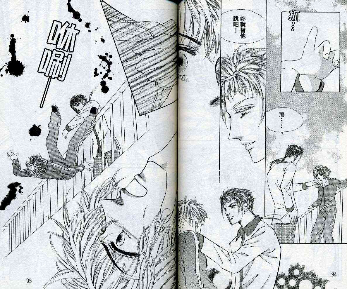 热血女儿 14卷 第47页