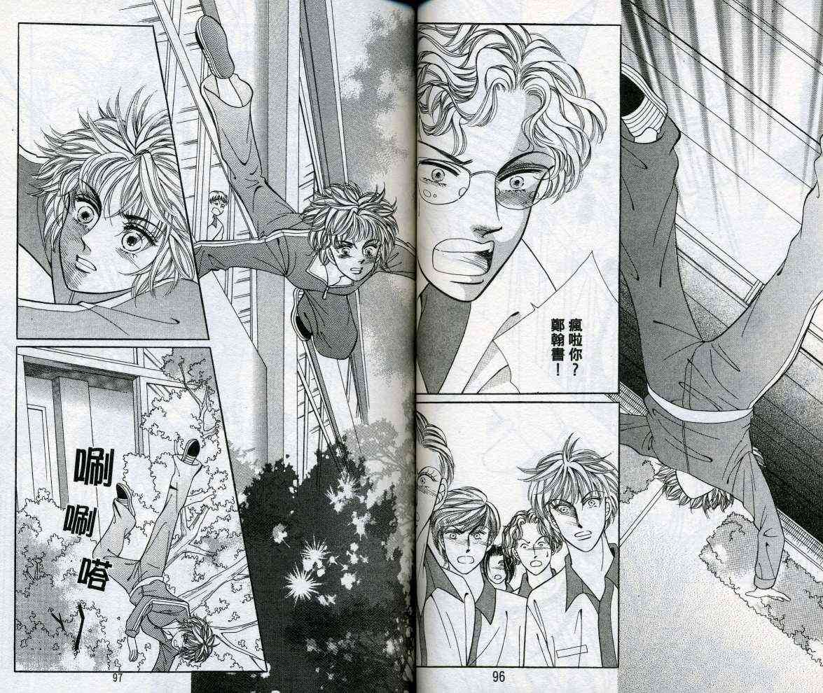 热血女儿 14卷 第48页