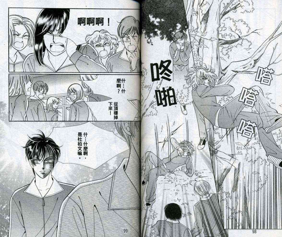 热血女儿 14卷 第49页