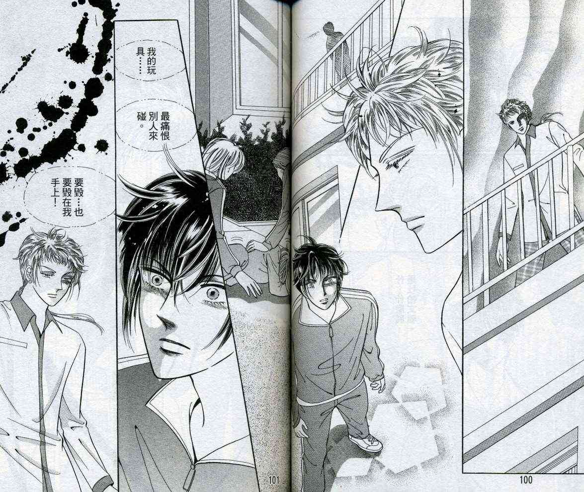 热血女儿 14卷 第50页