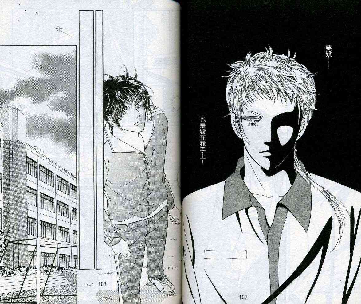 热血女儿 14卷 第51页