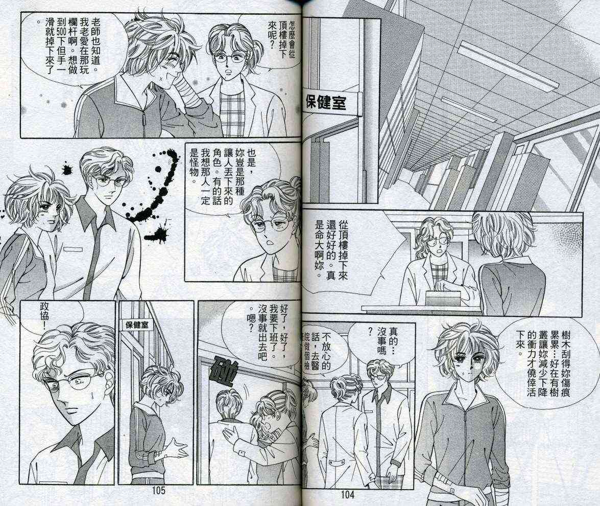 热血女儿 14卷 第52页