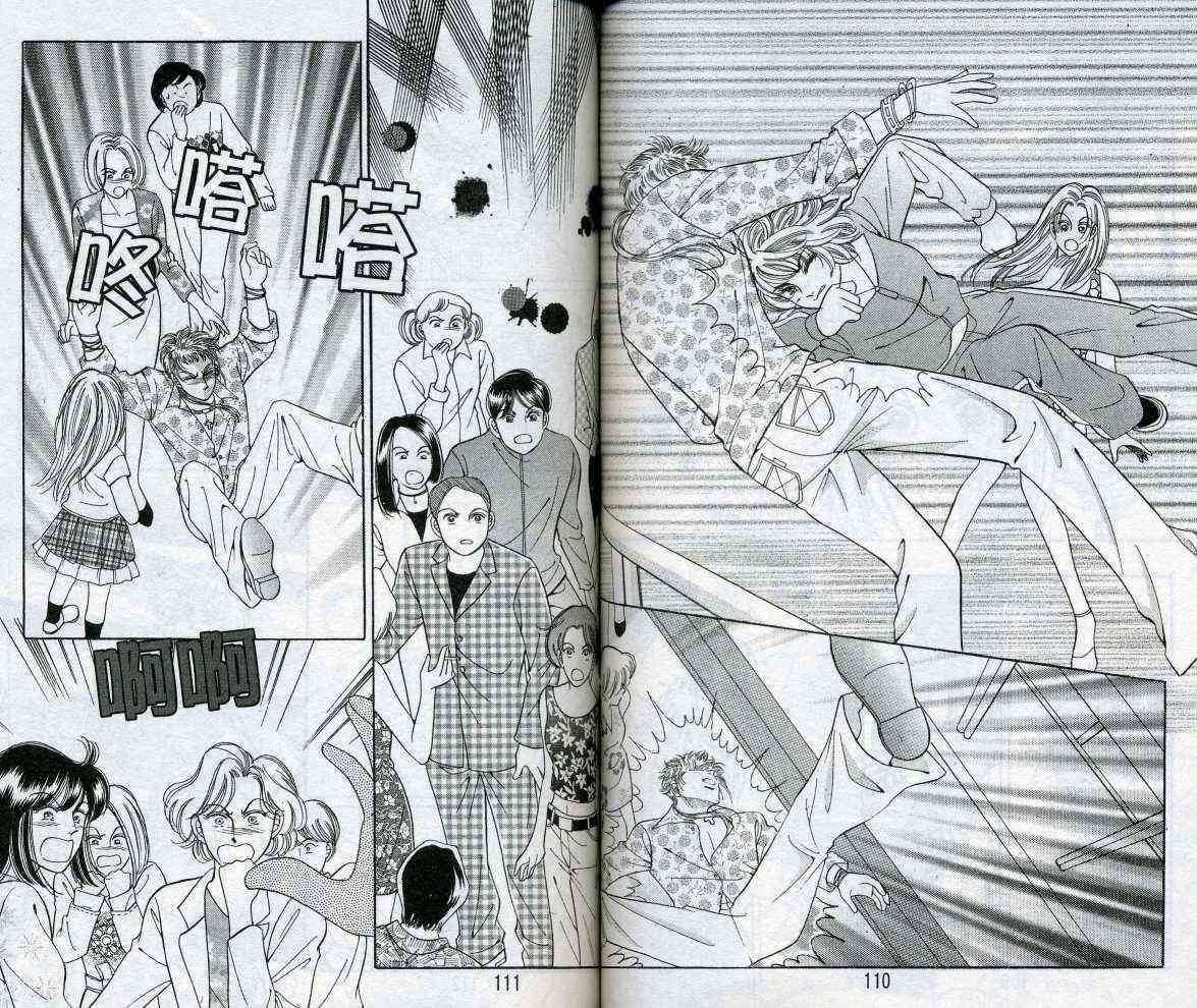 热血女儿 14卷 第55页