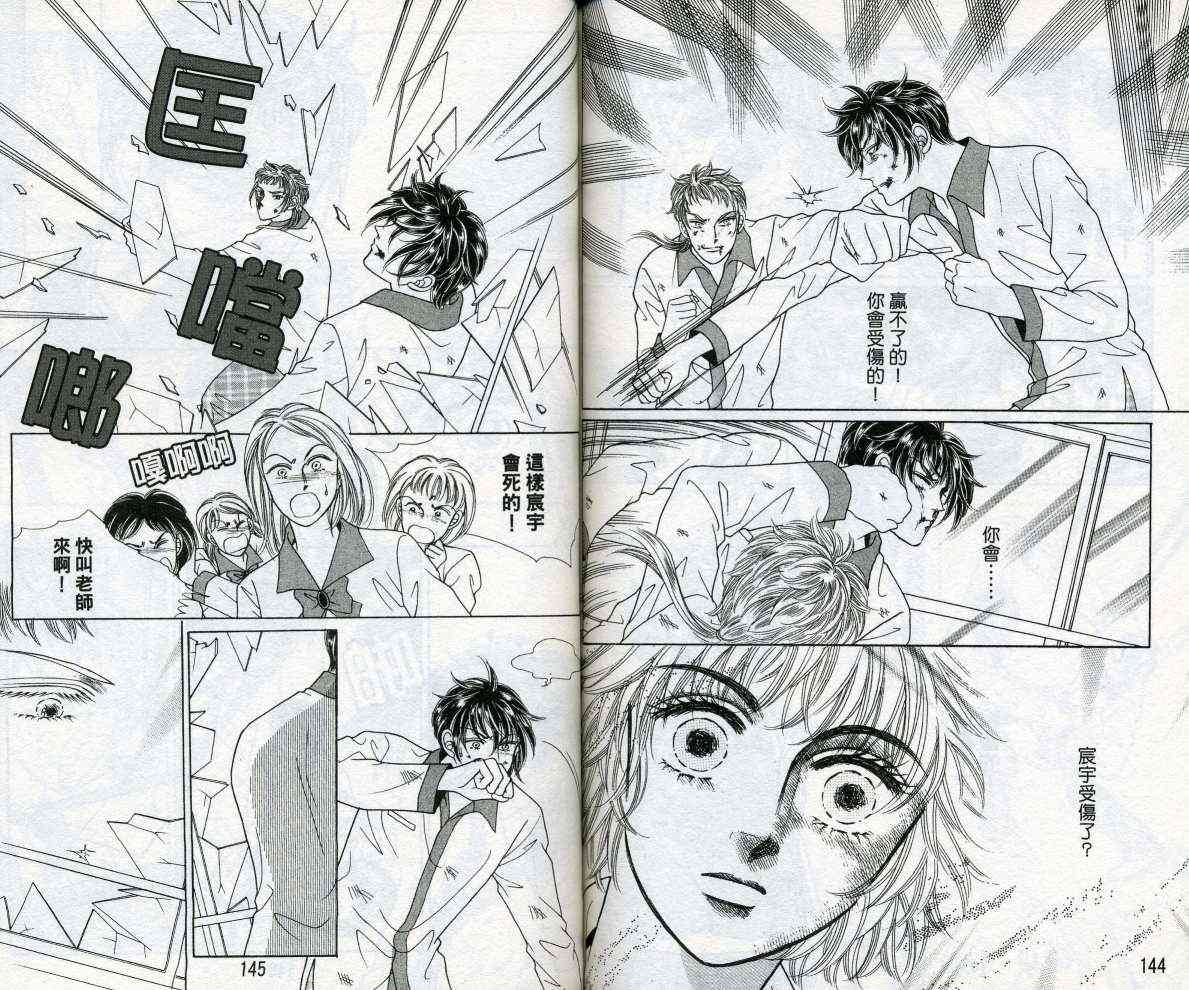 热血女儿 14卷 第72页