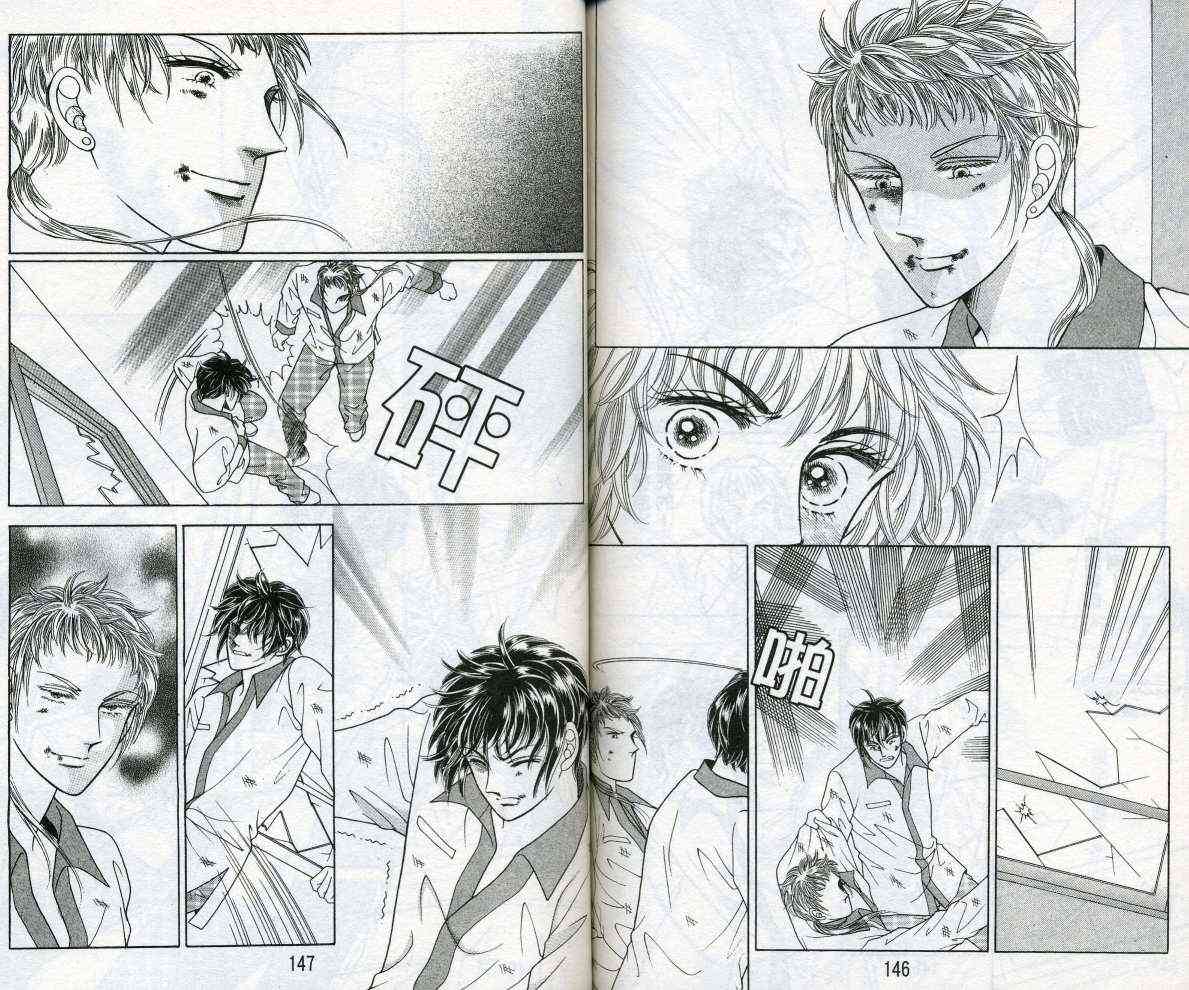 热血女儿 14卷 第73页