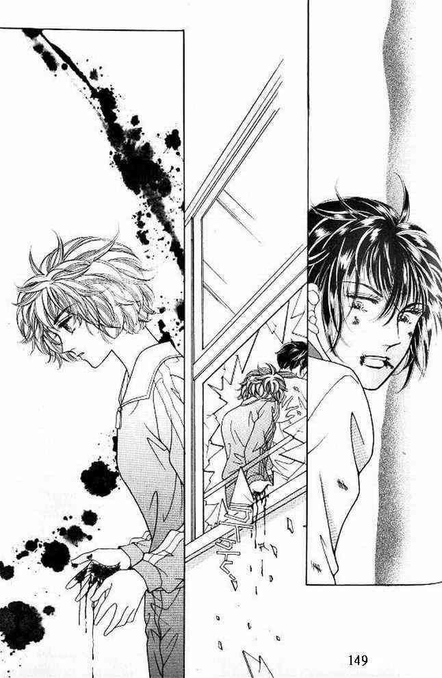 热血女儿 14卷 第75页