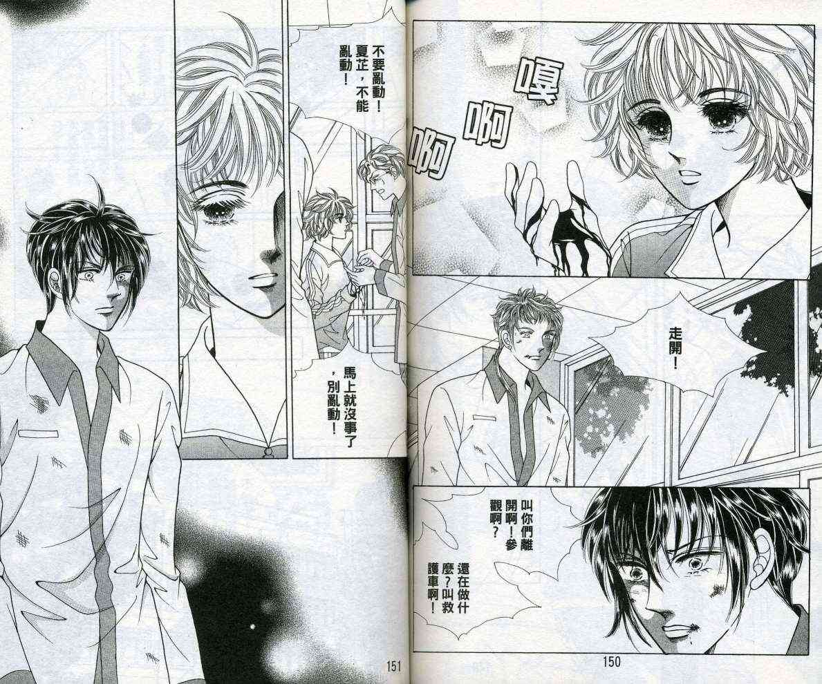 热血女儿 14卷 第76页