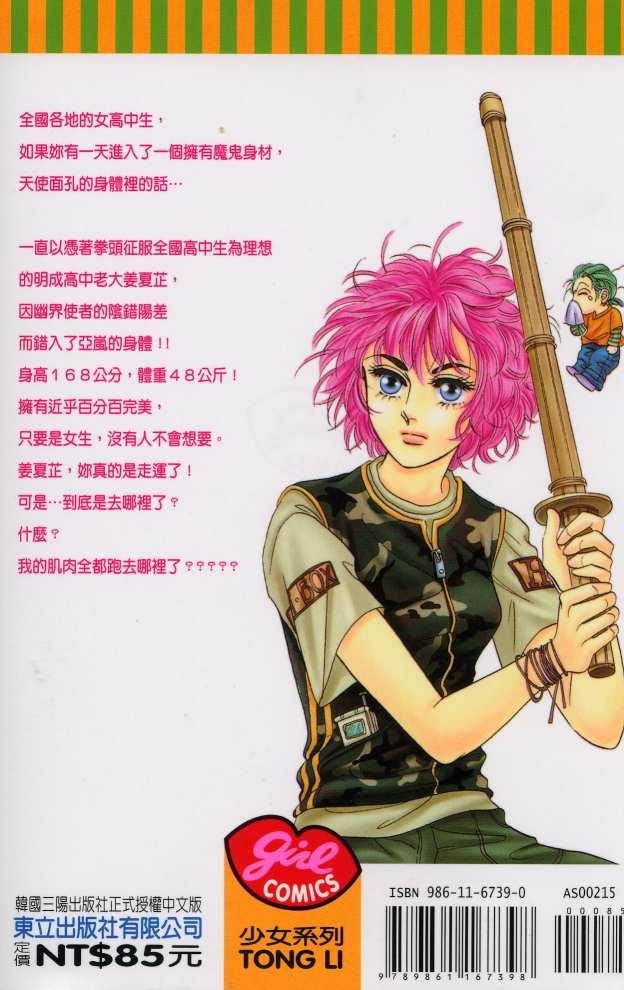 热血女儿 15卷 第1页