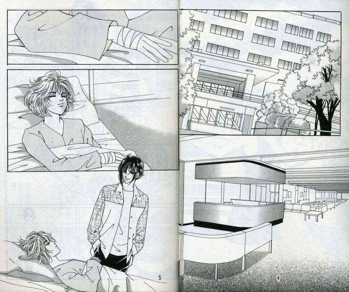 热血女儿 15卷 第2页