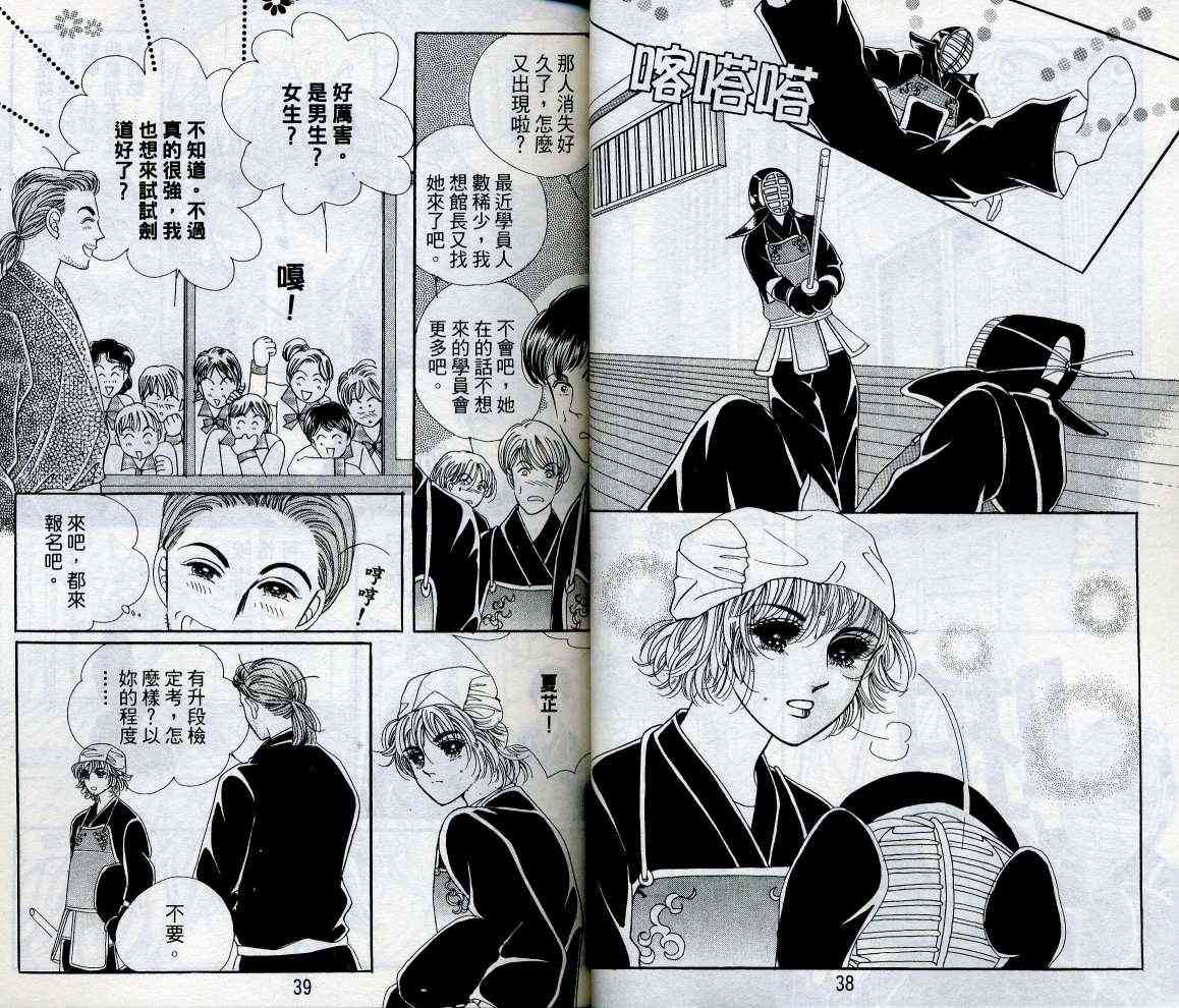 热血女儿 15卷 第19页