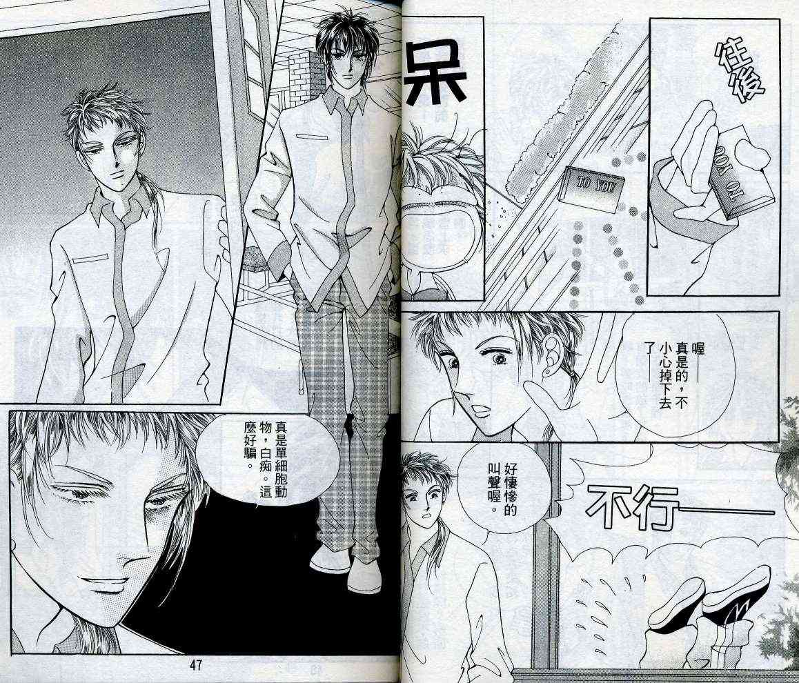 热血女儿 15卷 第23页