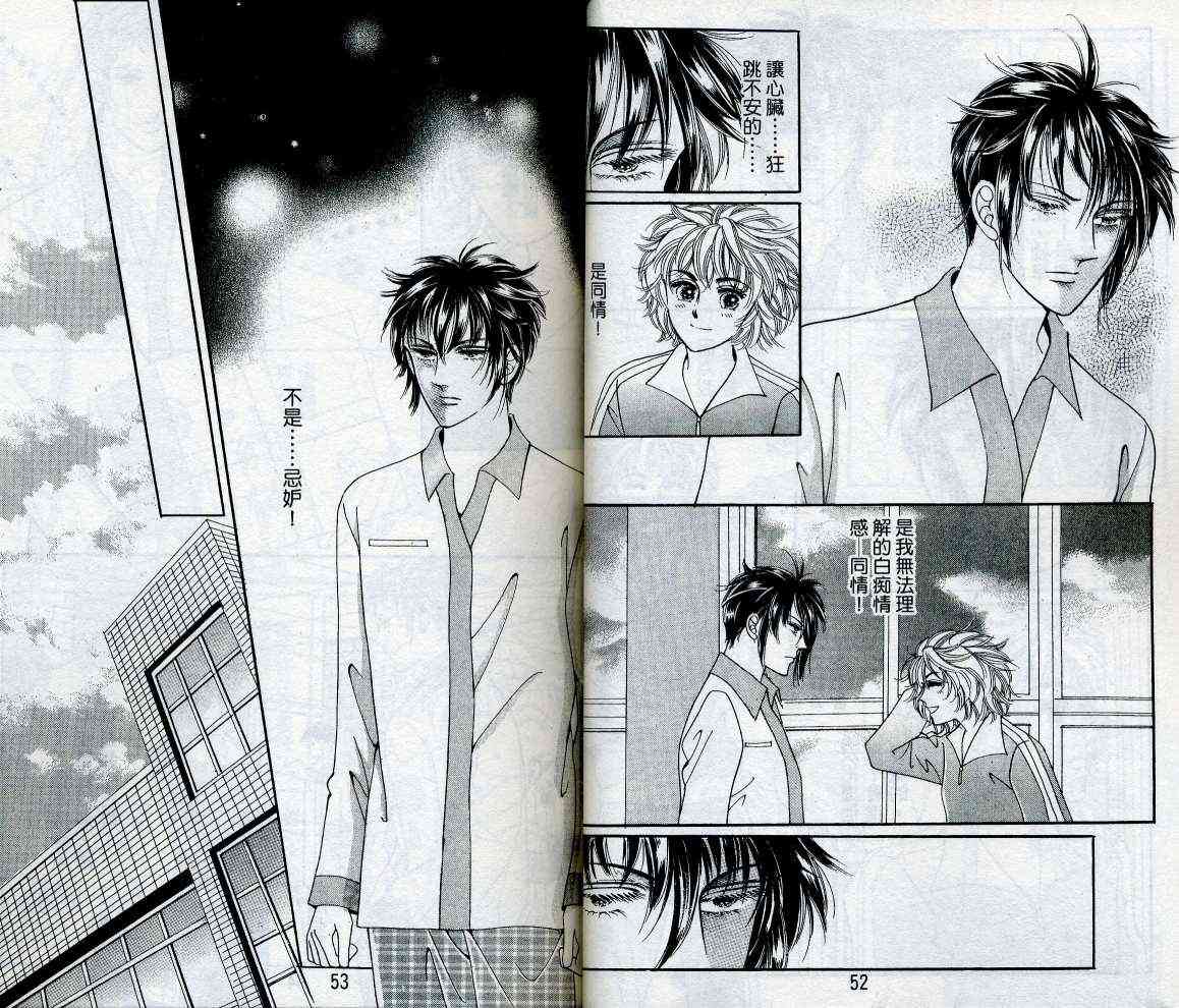 热血女儿 15卷 第26页